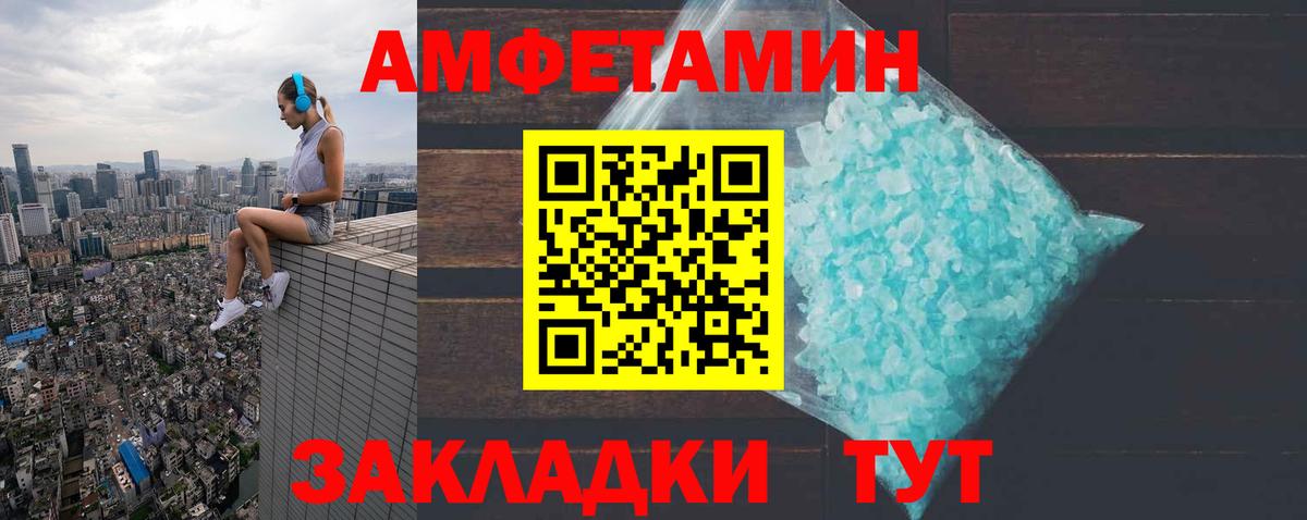 АМФЕТАМИН 98% Армавир