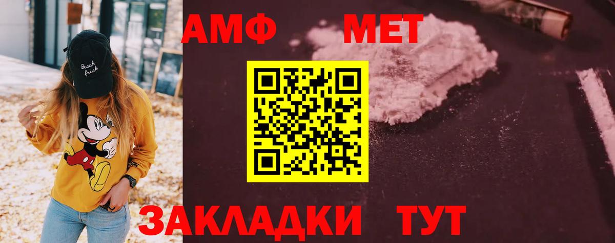 Amphetamine 97%  Вход с VPN  Амфетамин  Amphetamine  Армавир 