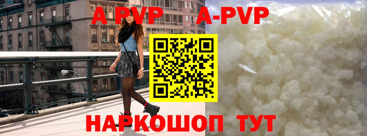 APVP СК КРИС Армавир