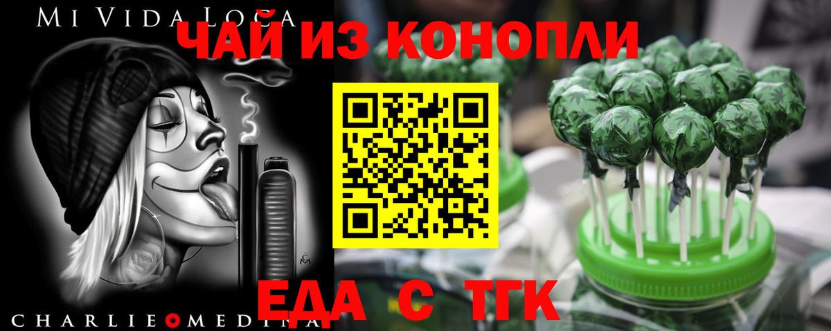 Армавир  Cannafood конопля  Вход с VPN 