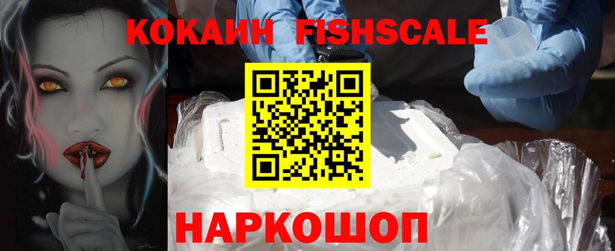 КОКАИН  Cocaine Перу  Вход с VPN  Армавир 