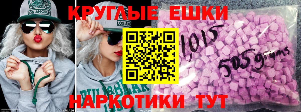Экстази  ЭКСТАЗИ 280 MDMA  хочу наркоту  Армавир  Вход с VPN 