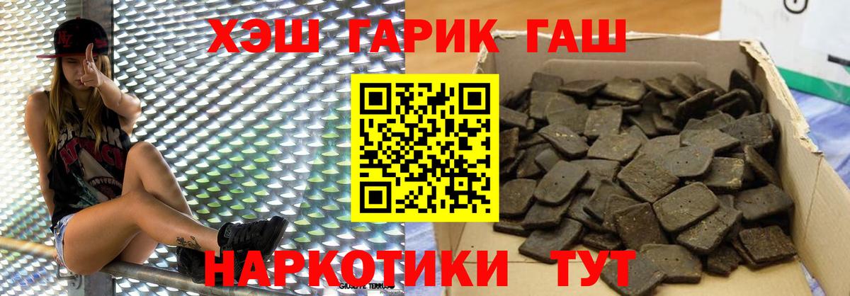 ГАШИШ гарик Армавир
