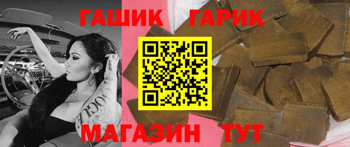 Гашиш Изолятор  Вход с VPN  Армавир 