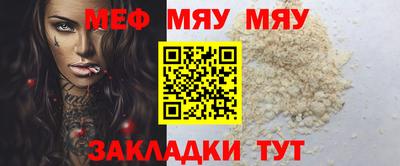 меф Севастополь