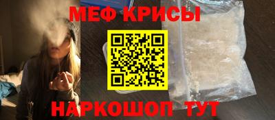 меф Севастополь