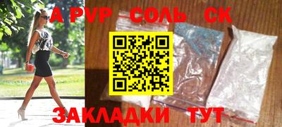 СК Северобайкальск