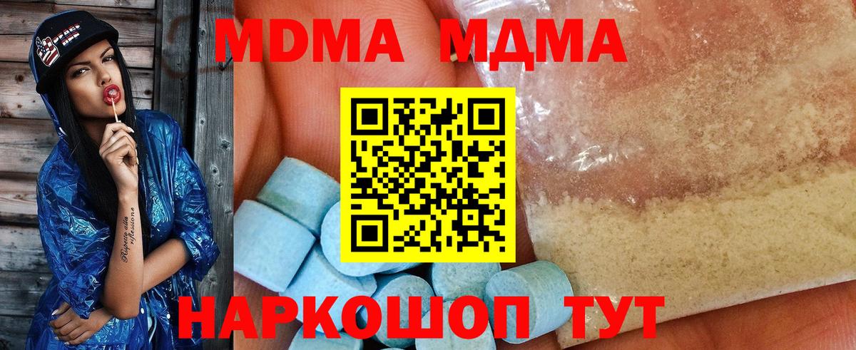 МДМА молли Армавир