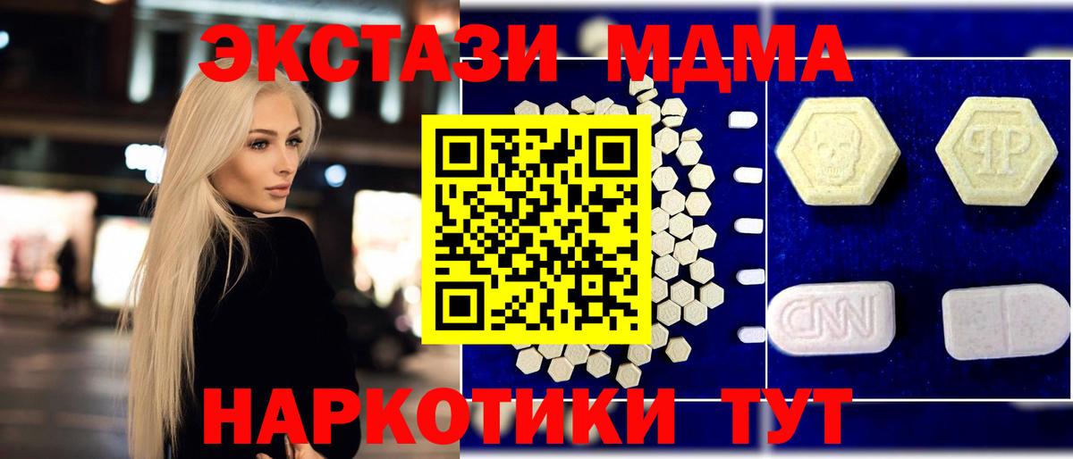 МДМА crystal  МДМА crystal  МДМА  Армавир  Вход с VPN 