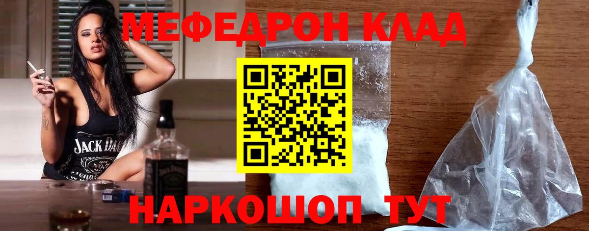 МЕФ 4 MMC  Меф  Мефедрон  Армавир  Вход с VPN 