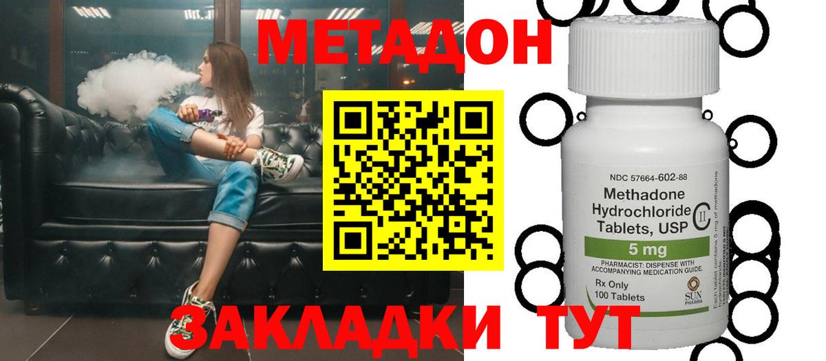 МЕТАДОН белоснежный  Вход с VPN  mega зеркало  Армавир  МЕТАДОН белоснежный 