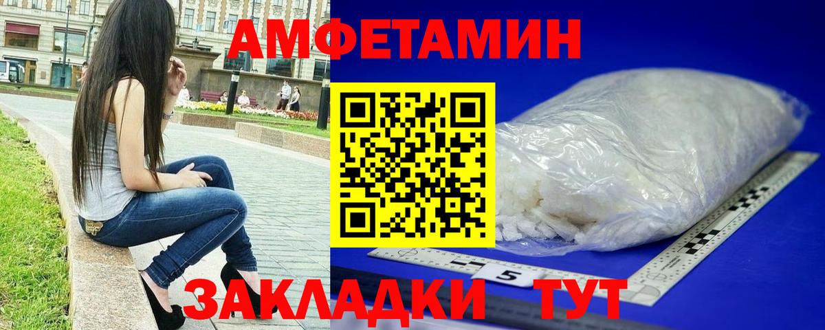 Метамфетамин  МЕТАМФЕТАМИН винт  Вход с VPN  Армавир 