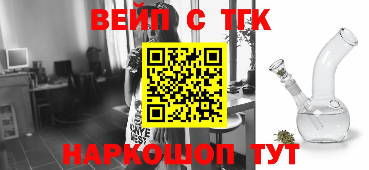 ТГК концентрат  Дистиллят ТГК THC oil  Армавир  Вход с VPN 